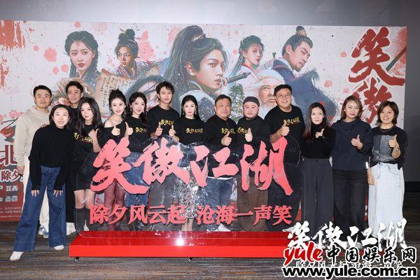《笑傲江湖》北京首映！粉丝称要将电影作为春节BGM（电影笑傲江湖歌曲大全）-第2张图片-九妖电影