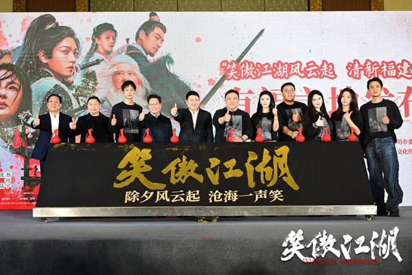 《笑傲江湖》有福之地发布会 开启武侠文化新篇章(节目笑傲江湖演员表)-第2张图片-九妖电影 《笑傲江湖》有福之地发布会 开启武侠文化新篇章(节目笑傲江湖演员表)-第2张图片-九妖电影