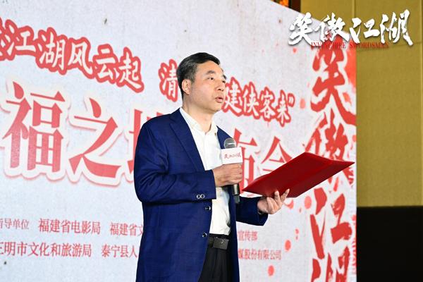 《笑傲江湖》有福之地发布会 开启武侠文化新篇章(节目笑傲江湖演员表)-第4张图片-九妖电影 《笑傲江湖》有福之地发布会 开启武侠文化新篇章(节目笑傲江湖演员表)-第4张图片-九妖电影