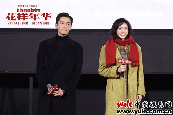 《花样年华》导演特别版“重回千禧年”上海首映派对(花样年华!)-第1张图片-九妖电影 《花样年华》导演特别版“重回千禧年”上海首映派对(花样年华!)-第1张图片-九妖电影