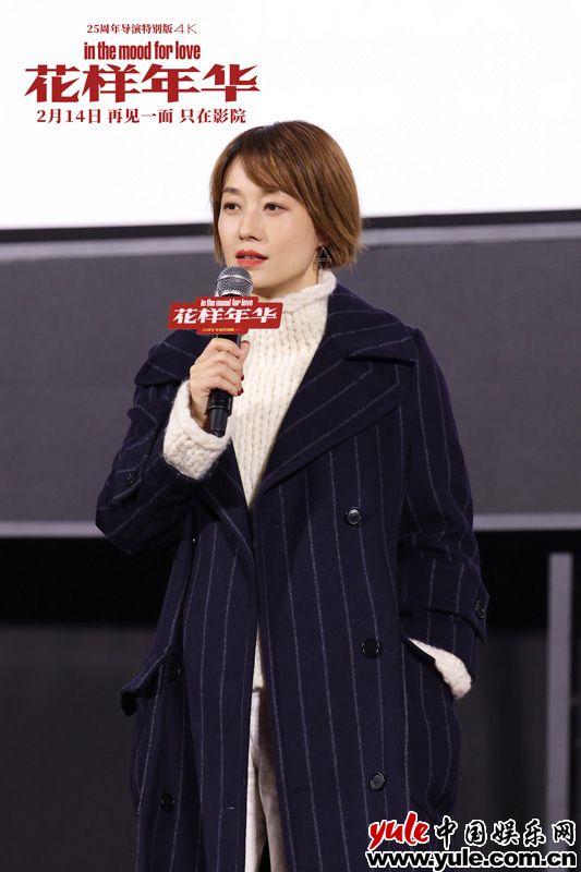 《花样年华》导演特别版“重回千禧年”上海首映派对(花样年华!)-第2张图片-九妖电影 《花样年华》导演特别版“重回千禧年”上海首映派对(花样年华!)-第2张图片-九妖电影