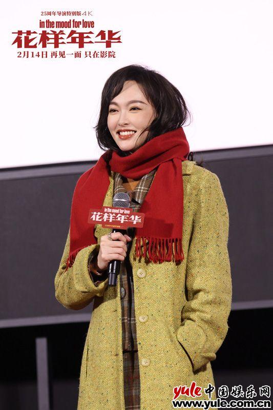 《花样年华》导演特别版“重回千禧年”上海首映派对(花样年华!)-第3张图片-九妖电影 《花样年华》导演特别版“重回千禧年”上海首映派对(花样年华!)-第3张图片-九妖电影