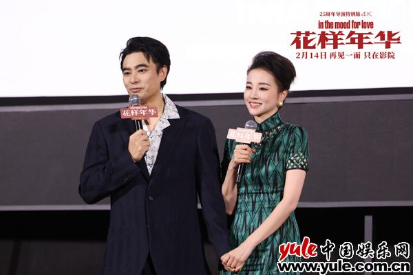 《花样年华》导演特别版“重回千禧年”上海首映派对(花样年华!)-第6张图片-九妖电影 《花样年华》导演特别版“重回千禧年”上海首映派对(花样年华!)-第6张图片-九妖电影