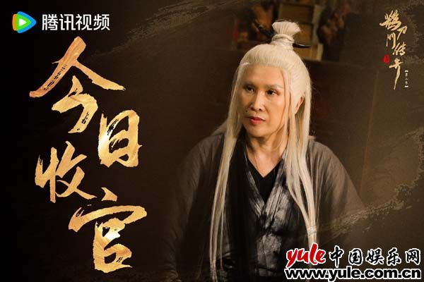 《鹊刀门传奇2》圆满收官  笑乐侠义再创武侠喜剧经典（鹊刀门传奇2演员表）-第9张图片-九妖电影