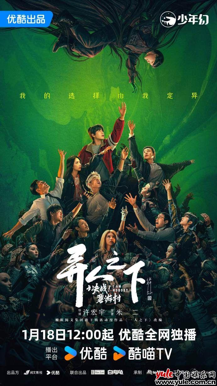 《黑神话：悟空》演唱者者来女，惊艳献声《异人之下2》推广曲《异念》（黑神话悟空宣传片音乐）-第1张图片-九妖电影