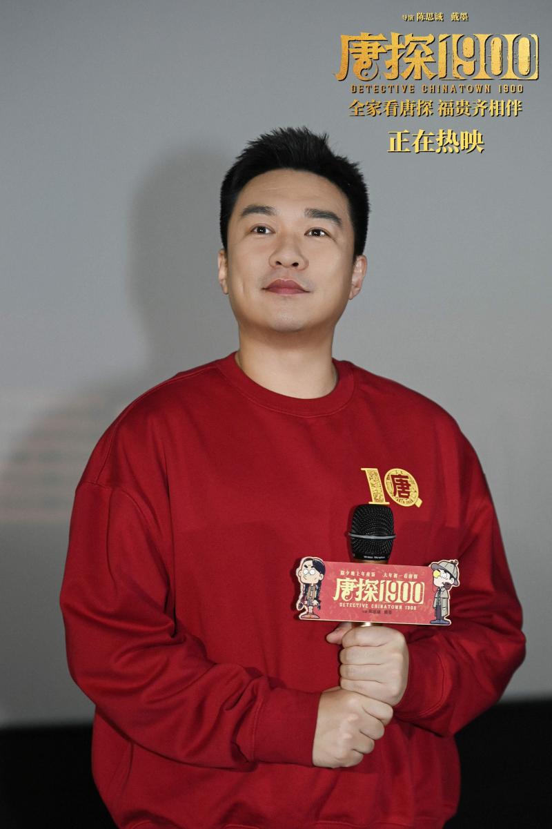 电影《唐探1900》全新物料三连发 温州路演刘昊然白客张新成欢乐复刻名场面（唐探网剧有没有刘昊然的角色）-第2张图片-九妖电影