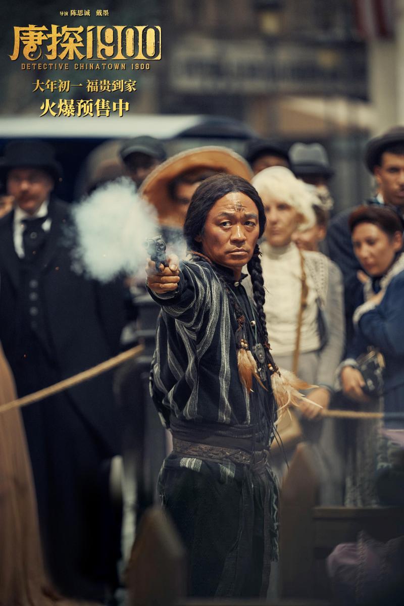 电影《唐探1900》发布“初见金山”特辑 演员“卷”欢笑幕后“卷”真实尽显诚意（第一部唐探）-第2张图片-九妖电影