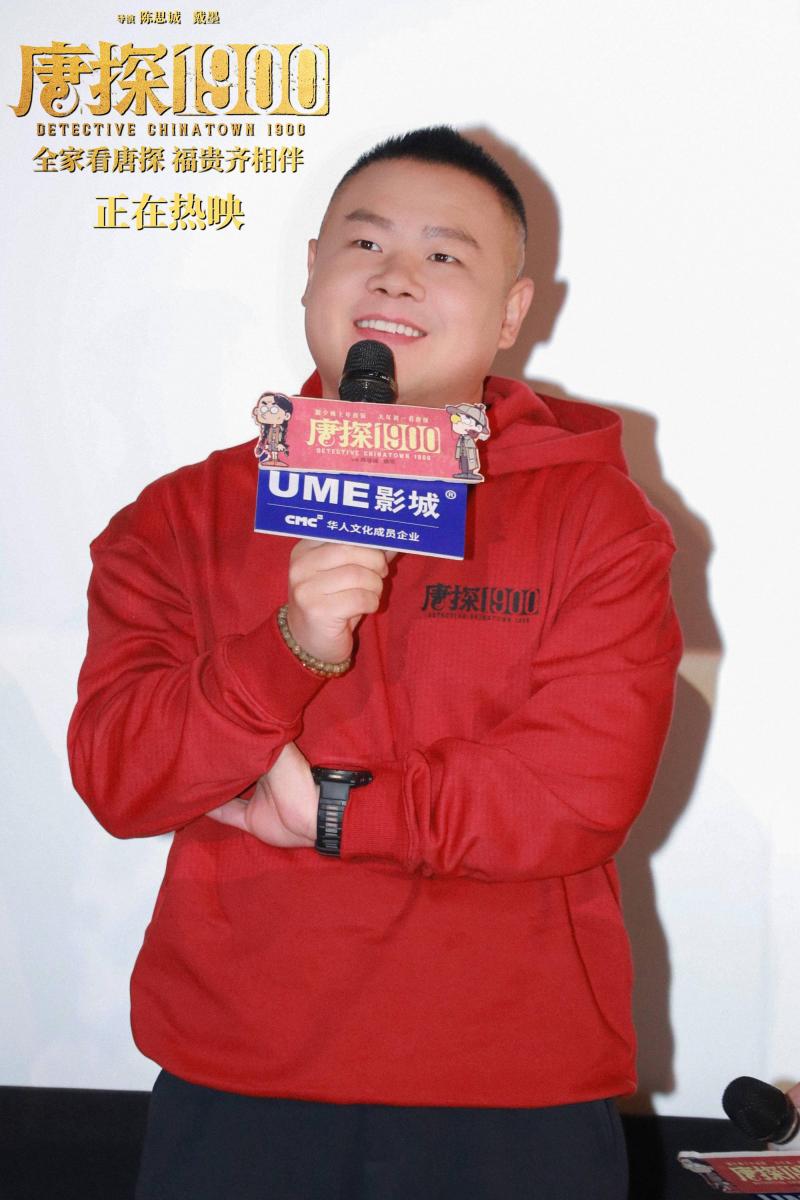 电影《唐探1900》发布“新·世界”正片片段 重庆路演王宝强刘昊然唐探家人共赴下个十年（唐探王宝强经典台词）-第5张图片-九妖电影