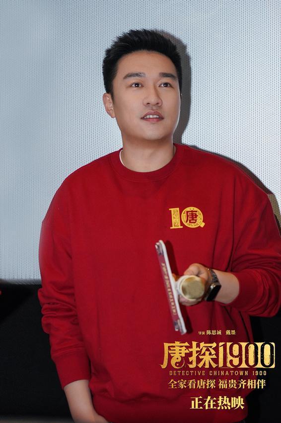 电影《唐探1900》发布特别视频 南京路演刘昊然张新成名场面方言版欢笑加倍（唐探3刘昊然南京见面会）-第1张图片-九妖电影