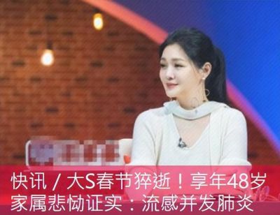 大S去世引发姐妹情深回忆，小S悼念感人合影让人泪目-第1张图片-九妖电影