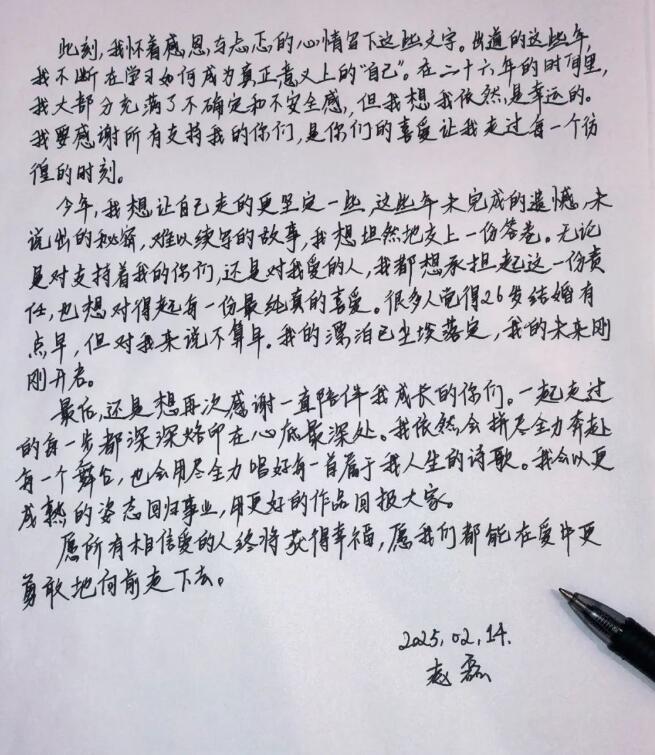 赵磊官宣结婚：小家不大 但装得下我们的笑声和梦想-第2张图片-九妖电影