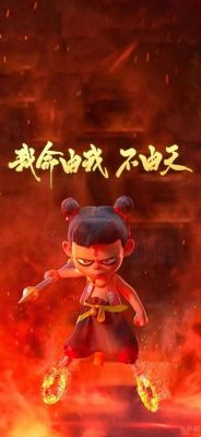 《哪吒2》票房突破110亿：传统文化与现代技术的完美融合-第1张图片-九妖电影