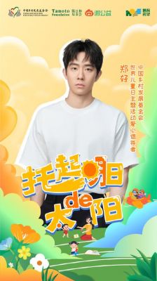 《无所畏惧2》热播 郑好诠释郝磊的成长与蜕变之路-第1张图片-九妖电影