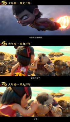 《哪吒2》票房破亿，金龟子独特祝福引热议-第1张图片-九妖电影