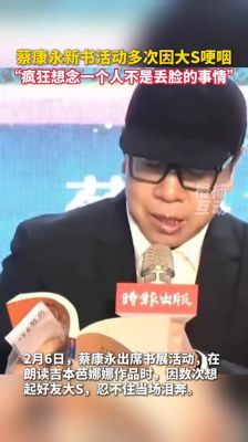 蔡康永隔空安慰小S：珍惜生命，铭记已故亲人-第1张图片-九妖电影