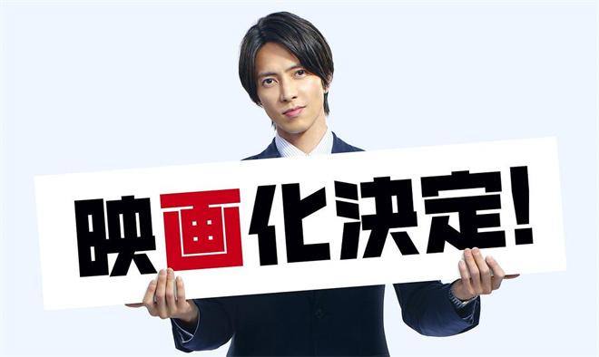 山下智久回归！剧集《正直不动产》拍电影版续集（山下直人是谁）-第1张图片-九妖电影