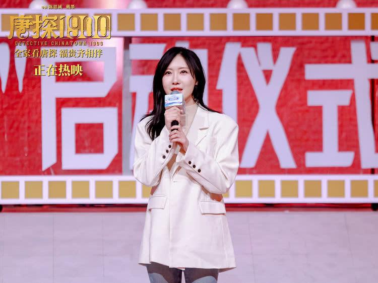 《唐探1900》范霞安娜出席“跟着电影游中国”活动启动仪式-第2张图片-九妖电影