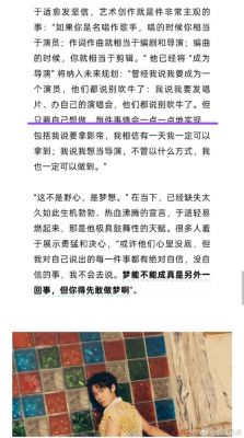 于适直播回应争议：坚称脚踏实地，只想做一个好演员-第1张图片-九妖电影
