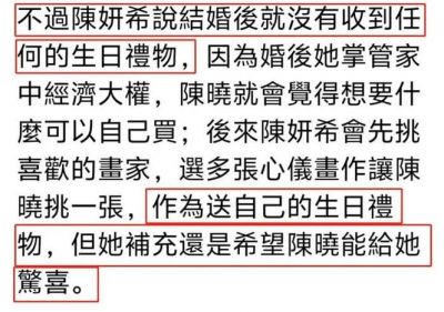 陈晓与陈妍希宣布离婚：背后故事与抚养权争议详解-第1张图片-九妖电影