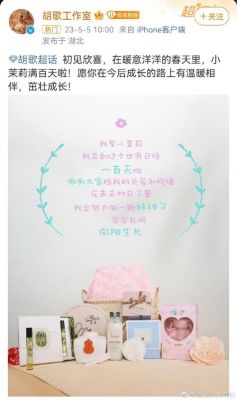 胡歌谈女儿小茉莉：重拾生活与爱的渴望-第1张图片-九妖电影
