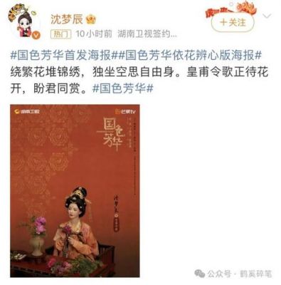 沈梦辰与杜海涛：娱乐圈爱情的坚守与变迁-第1张图片-九妖电影