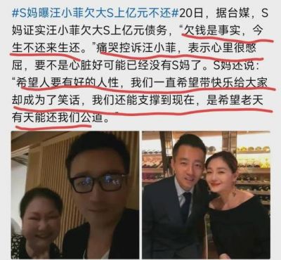 汪小菲债务危机：大S去世后如何应对抚养权与遗产争议？-第1张图片-九妖电影