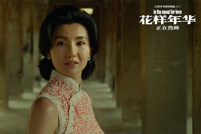 《花样年华》曝全新片段 梁朝伟吴哥窟相遇张曼玉（梁朝伟张曼玉合作的电影花样年华）-第1张图片-九妖电影