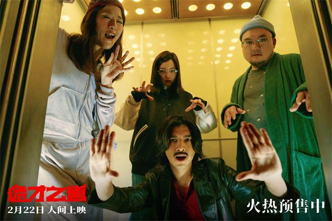 《诡才之道》评分三连涨！双“鬼”同台直播大PK（台湾电影鬼才之道）-第3张图片-九妖电影