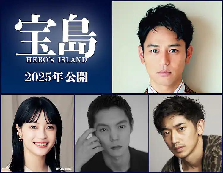 妻夫木聪《宝岛》定档9.19 洼田正孝、瑛太共演！（宝岛一村 演员表）-第1张图片-九妖电影