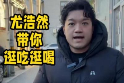 尤浩然回应与张一山、杨紫关系：心中欢喜无惧议论-第1张图片-九妖电影