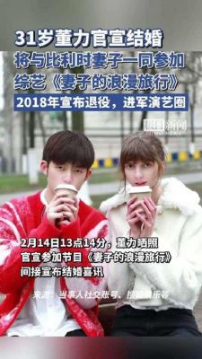 董力婚讯揭秘：已婚5年、育一子一女，低调夫妇风波引热议-第1张图片-九妖电影