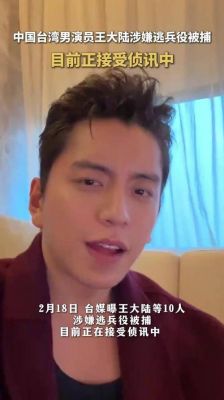 柴智屏回应王大陆逃兵役：多年未联络，无更多想法-第1张图片-九妖电影