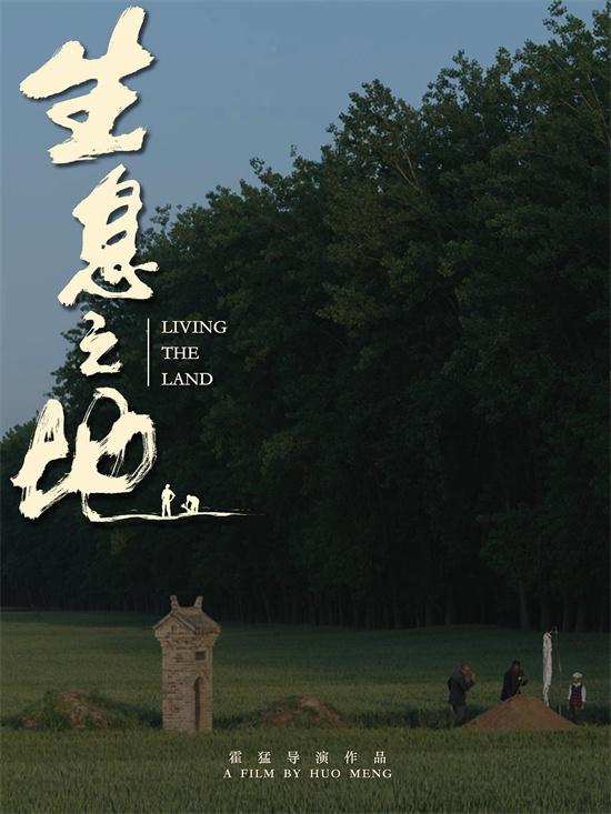中国大陆首位！霍猛获柏林国际电影节最佳导演奖（霍斌医生）-第2张图片-九妖电影
