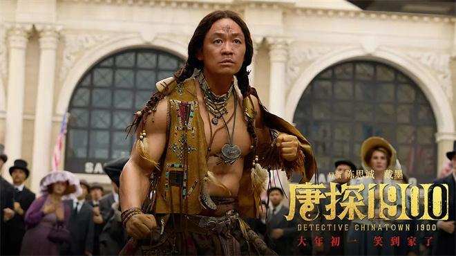 从零打造旧金山!《唐探1900》曝“中国制造”特辑（唐探所有案件）-第2张图片-九妖电影