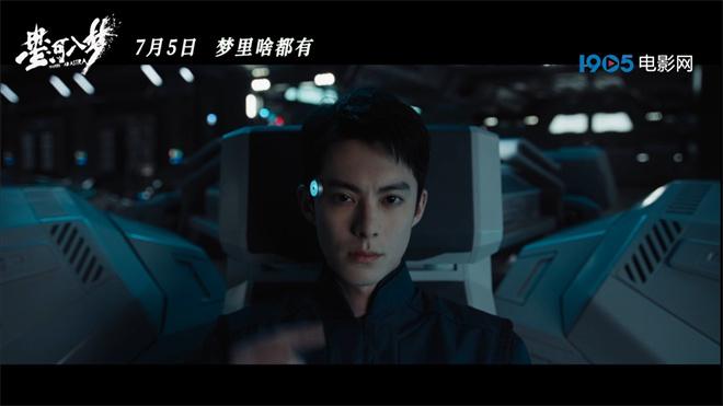 王鹤棣宋茜梦境大作战！《星河入梦》定档7月5日（王鹤棣宋伊人cp超话）-第2张图片-九妖电影