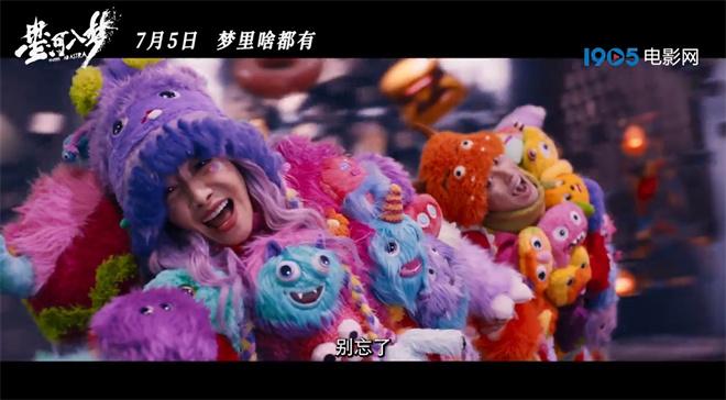 王鹤棣宋茜梦境大作战！《星河入梦》定档7月5日（王鹤棣宋伊人cp超话）-第4张图片-九妖电影