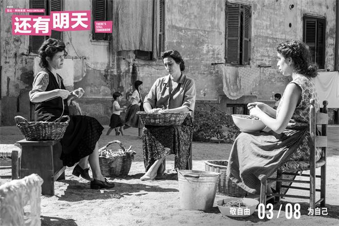 这份妇女节礼物豆瓣9.1！《还有明天》曝终极预告（还有明天歌词是什么意思）-第3张图片-九妖电影