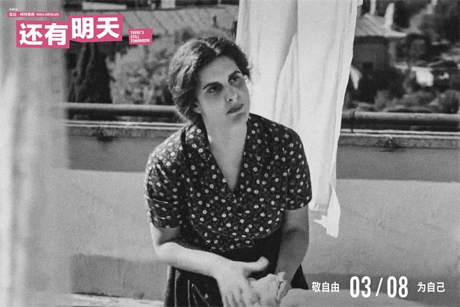 这份妇女节礼物豆瓣9.1！《还有明天》曝终极预告（还有明天歌词是什么意思）-第4张图片-九妖电影