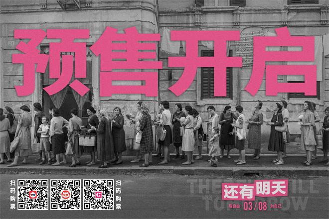 这份妇女节礼物豆瓣9.1！《还有明天》曝终极预告（还有明天歌词是什么意思）-第5张图片-九妖电影