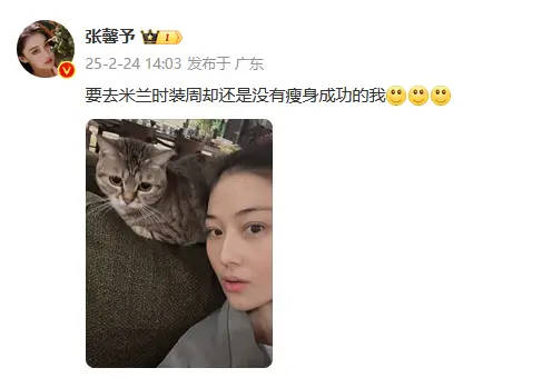 张馨予没有瘦身成功 称这次米兰时装周走丰腴路线-第1张图片-九妖电影