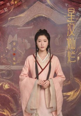 徐娇新剧《掌心》：从贵女到女帝的惊艳蜕变之路-第1张图片-九妖电影
