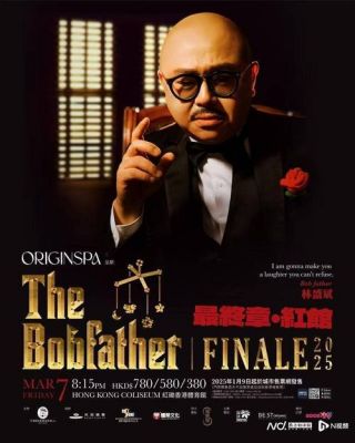 阿Bob林盛斌圆梦红馆，开启栋笃笑新篇章-第1张图片-九妖电影