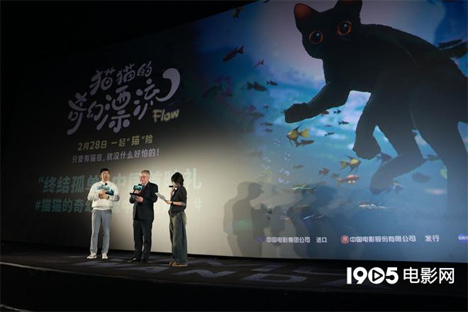 《猫猫的奇幻漂流》中国首映 入围奥斯卡两项大奖（猫咪的奇怪）-第1张图片-九妖电影