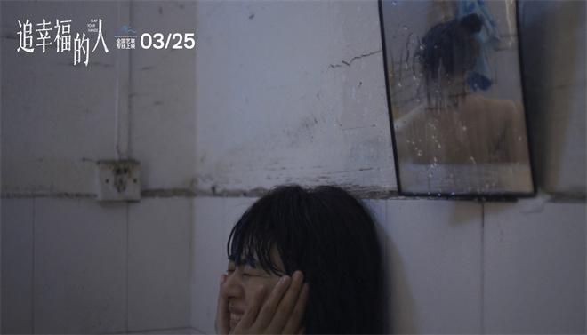 《追幸福的人》定档3.25 走进平凡女性的动人故事（追逐幸福的女人视频）-第2张图片-九妖电影