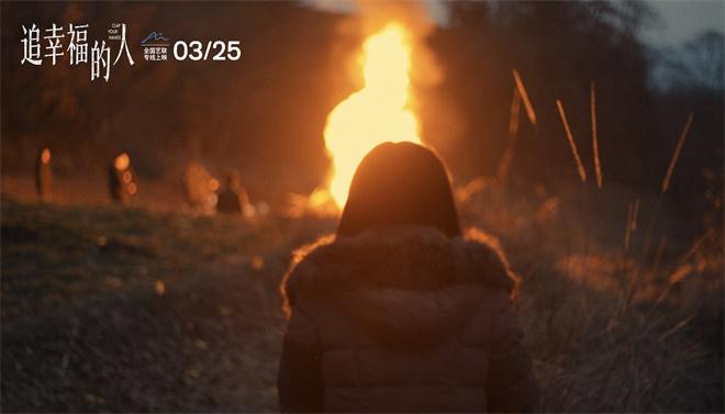 《追幸福的人》定档3.25 走进平凡女性的动人故事（追逐幸福的女人视频）-第3张图片-九妖电影