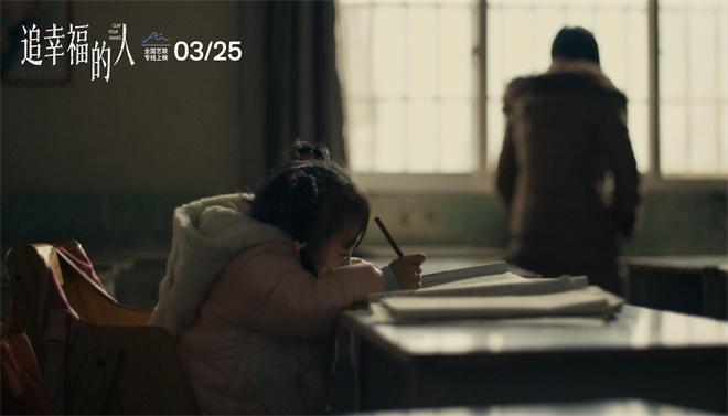 《追幸福的人》定档3.25 走进平凡女性的动人故事（追逐幸福的女人视频）-第4张图片-九妖电影