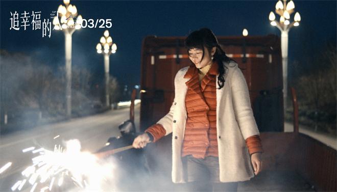 《追幸福的人》定档3.25 走进平凡女性的动人故事（追逐幸福的女人视频）-第6张图片-九妖电影