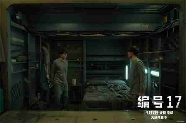 宇宙打工人帕丁森如何翻身？《编号17》发布预告（帕丁森私生饭）-第2张图片-九妖电影