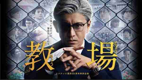 木村拓哉《教场》将制作电影 学生选角有特殊要求（教场里木村的眼睛）-第1张图片-九妖电影