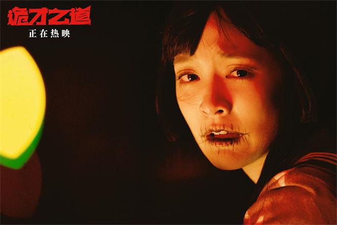 王净上演天降鬼才！豆瓣7.8分《诡才之道》曝片段（王净净国画羊）-第1张图片-九妖电影